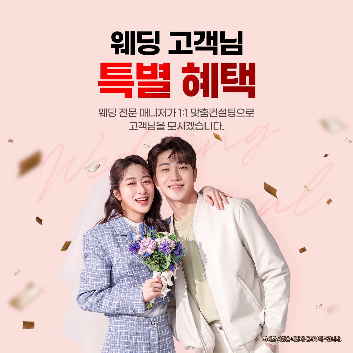 동래본점 가전 쇼핑 대축제💕